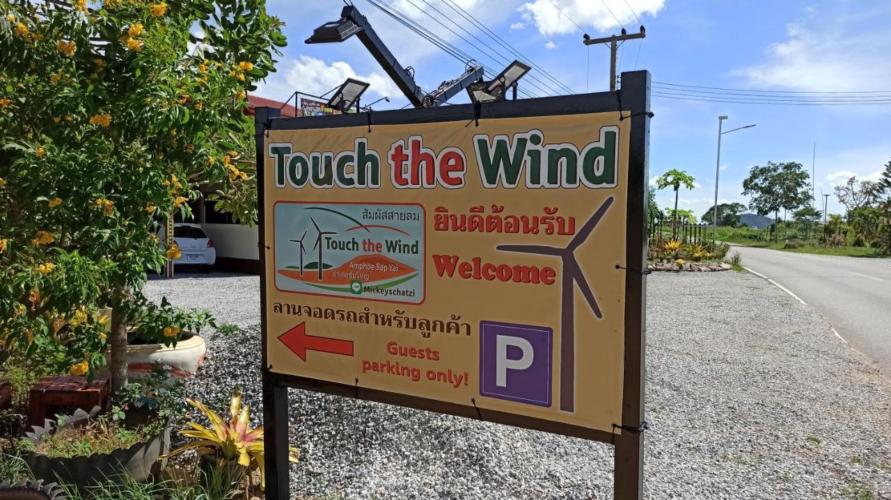 Hotel Touch The Wind à Chaiyaphum Extérieur photo