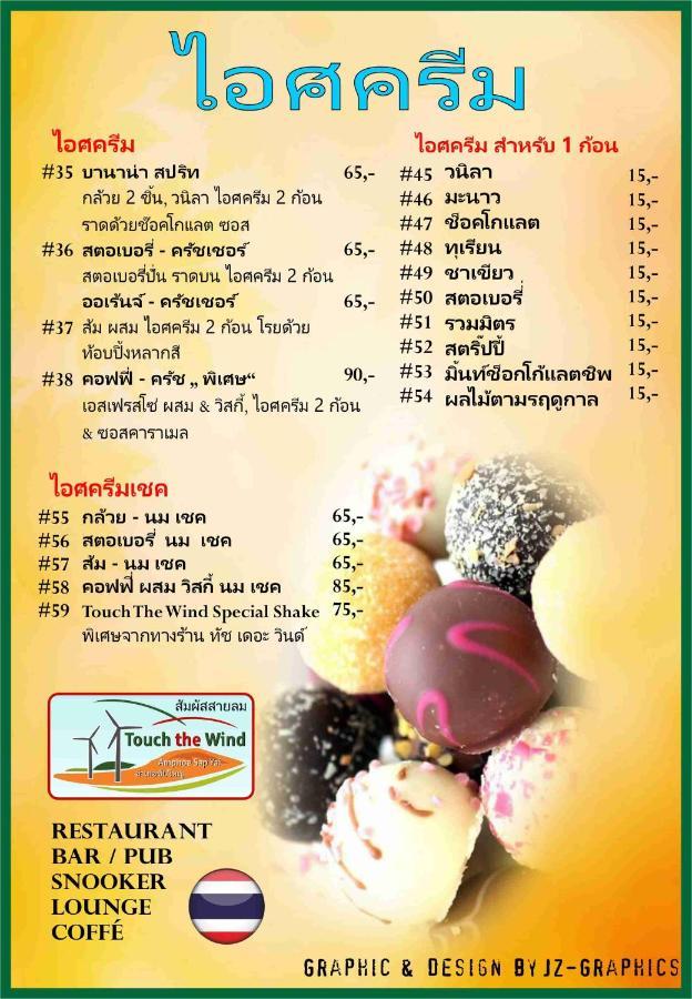 Hotel Touch The Wind à Chaiyaphum Extérieur photo