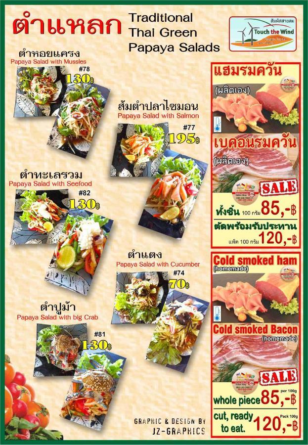 Hotel Touch The Wind à Chaiyaphum Extérieur photo