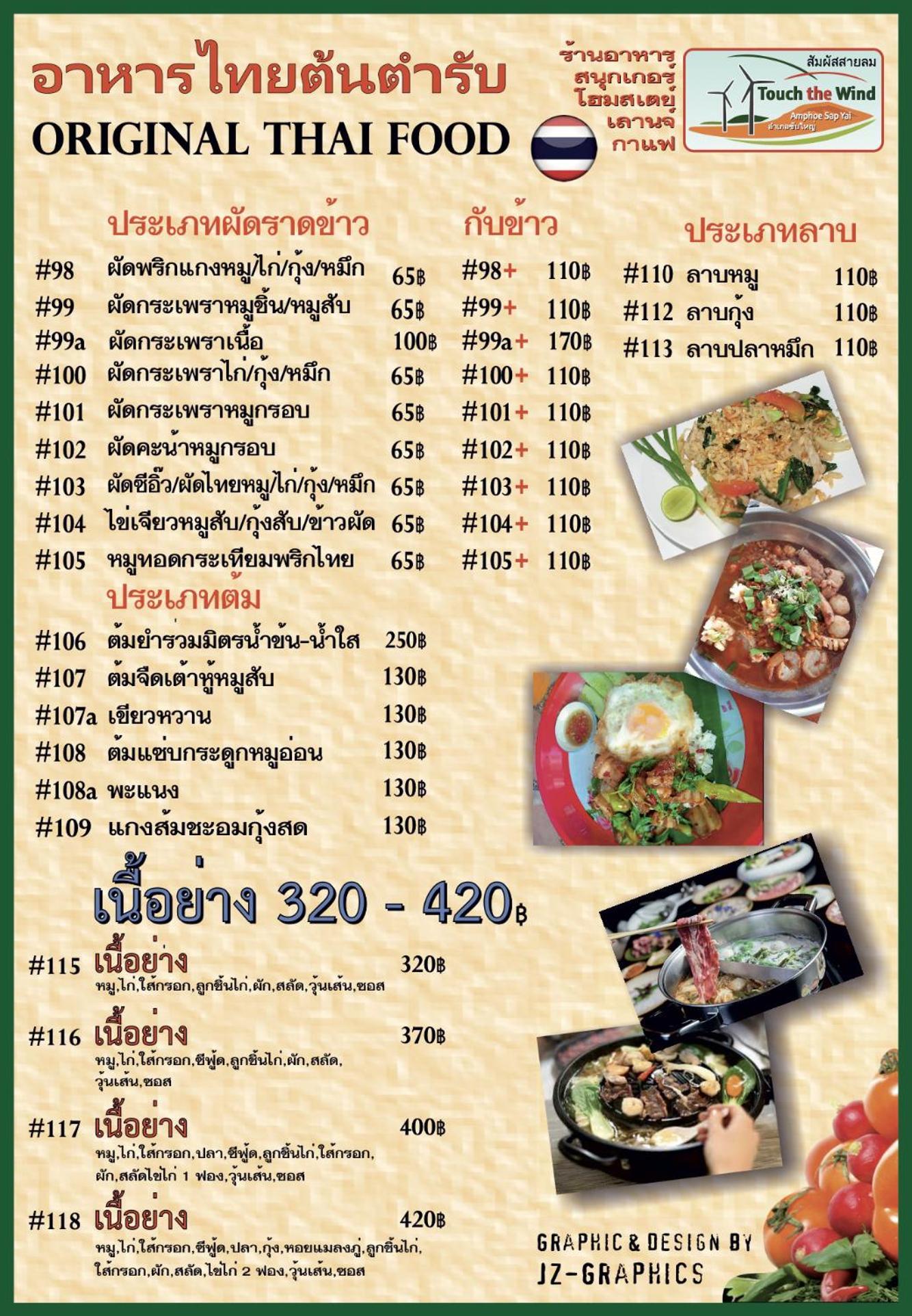 Hotel Touch The Wind à Chaiyaphum Extérieur photo