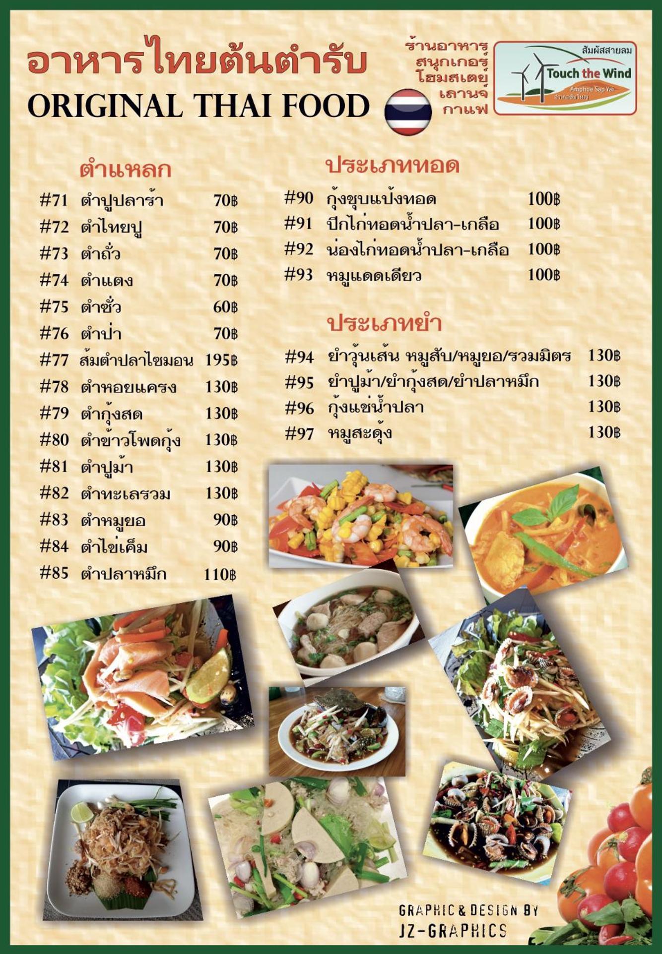 Hotel Touch The Wind à Chaiyaphum Extérieur photo